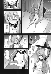 Page 8 of Udonge Shussan Yakubutsu Choukyou - preview thumbnail