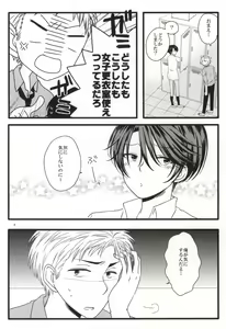 Page 3 of Nobody but you - preview thumbnail