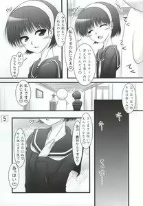 Page 3 of Amagiya no Wakaokami Hanjouki ~Jukuren Hen~ - preview thumbnail