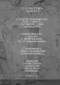 Page 3 of Asunama 3 - preview thumbnail