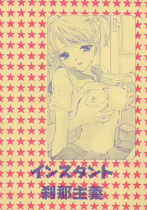 Page 4 of Instant Setsunashugi - preview thumbnail