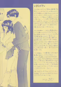 Page 5 of Instant Setsunashugi - preview thumbnail
