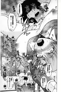 Page 168 of Migite ga Bishoujo ni Natta kara Sex Shita kedo Doutei dayone!! | 右手變美少女的話那就算性交做愛也還算是童貞沒錯吧!! - preview thumbnail
