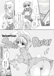 Page 5 of Love Miracle Splash! - preview thumbnail