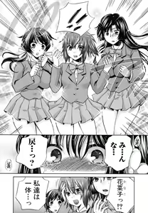 Page 233 of Kanojo ga Eranda Ketsumatsu ~Ichiji no Kairaku, Eien no Ai~ - preview thumbnail