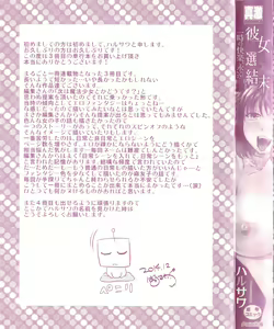 Page 5 of Kanojo ga Eranda Ketsumatsu ~Ichiji no Kairaku, Eien no Ai~ - preview thumbnail