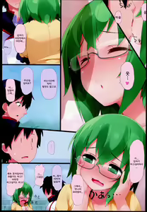 Page 3 of Yamada-sensei to Ichaicha | 야마다선생님과 으쌰으쌰 - preview thumbnail