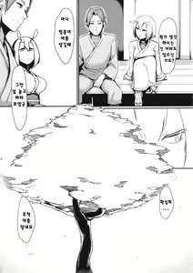 Page 3 of Yamahime no Mayu - preview thumbnail