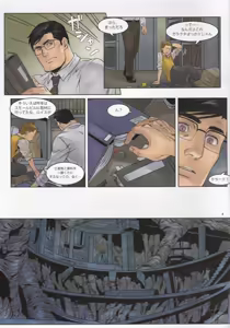 Page 4 of RED GREAT KRYPTON! - preview thumbnail