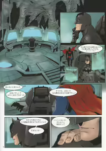 Page 5 of RED GREAT KRYPTON! - preview thumbnail
