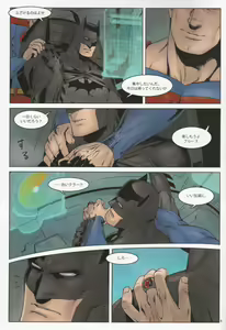 Page 6 of RED GREAT KRYPTON! - preview thumbnail