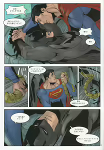 Page 8 of RED GREAT KRYPTON! - preview thumbnail