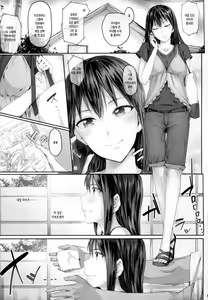Page 6 of Shibunama 2 | 시부나마 2 - preview thumbnail