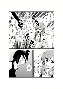 Page 3 of Monzetsu Ladies Pool 2 - preview thumbnail