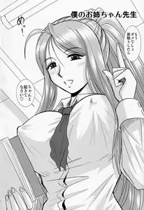 Page 3 of Onee-chan Sensei Ichijigenme - preview thumbnail