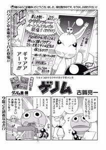 Page 422 of COMIC Megastore Alpha 2015-10 - preview thumbnail