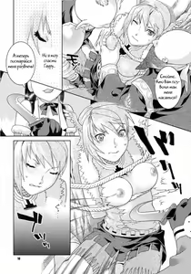 Page 8 of Taka no Tsume - preview thumbnail