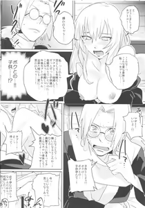 Page 9 of Pink no Megane - Pink Glasses - preview thumbnail