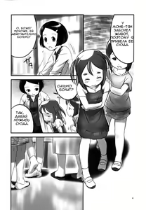 Page 4 of Oshikko Sensei. - preview thumbnail