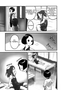 Page 5 of Oshikko Sensei. - preview thumbnail