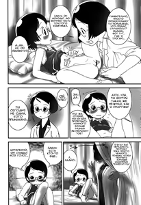 Page 9 of Oshikko Sensei 2. - preview thumbnail
