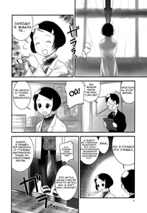 Page 4 of Oshikko Sensei 3. - preview thumbnail
