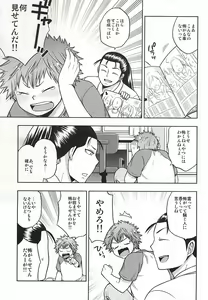 Page 4 of Kowagari Shun-kun - preview thumbnail