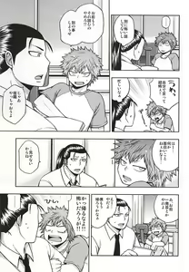 Page 6 of Kowagari Shun-kun - preview thumbnail