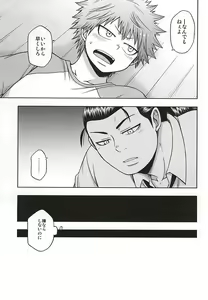Page 8 of Kowagari Shun-kun - preview thumbnail