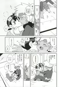 Page 3 of Amuamu - preview thumbnail