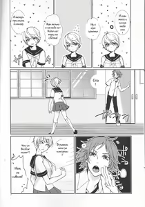 Page 3 of Kiken na Underline - preview thumbnail