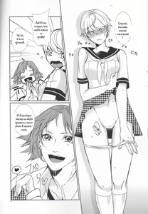 Page 5 of Kiken na Underline - preview thumbnail