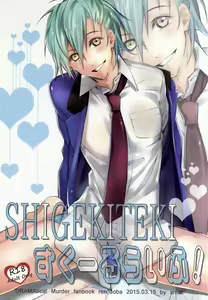 SHIGEKITEKI School Life! — hentai manga cover on Fhentai