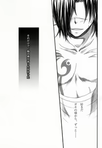 Page 4 of 遠回りな熱情と最短距離の愛情 - preview thumbnail
