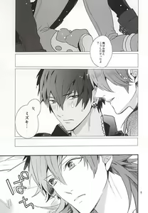 Page 3 of Only Wanko - preview thumbnail