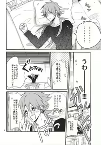 Page 4 of Only Wanko - preview thumbnail