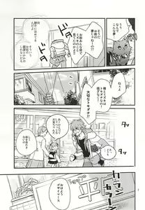 Page 5 of Only Wanko - preview thumbnail