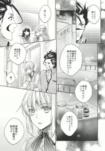 Page 3 of Another Heaven - preview thumbnail