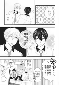 Page 3 of Change!! - preview thumbnail