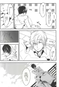 Page 3 of Ore no Haru Kawaii Deshou? Wedding! - preview thumbnail
