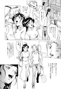 Page 152 of Boshi Chijou Kitan 2 - preview thumbnail