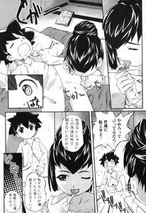 Page 40 of Boshi Chijou Kitan 2 - preview thumbnail