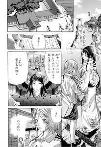 Page 56 of Boshi Chijou Kitan 2 - preview thumbnail