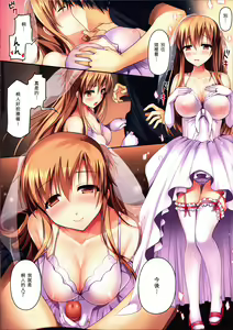 Page 5 of Niizuma to Issho - 新娘修行 - preview thumbnail