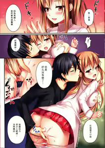 Page 8 of Niizuma to Issho - 新娘修行 - preview thumbnail