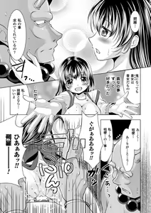Page 40 of 2D Comic Magazine Ishukan Haramase Bakemono Seieki de Shikyuu o Mitasareru Onna-tachi Vol. 1 - preview thumbnail