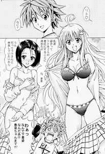 Page 3 of Rito Love Ru - preview thumbnail