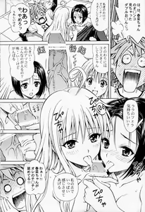 Page 5 of Rito Love Ru - preview thumbnail
