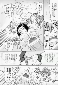 Page 9 of Rito Love Ru - preview thumbnail