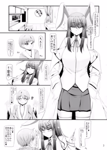 Page 3 of [barista (Kirise Mitsuru)  FreQuency Vanishing - preview thumbnail